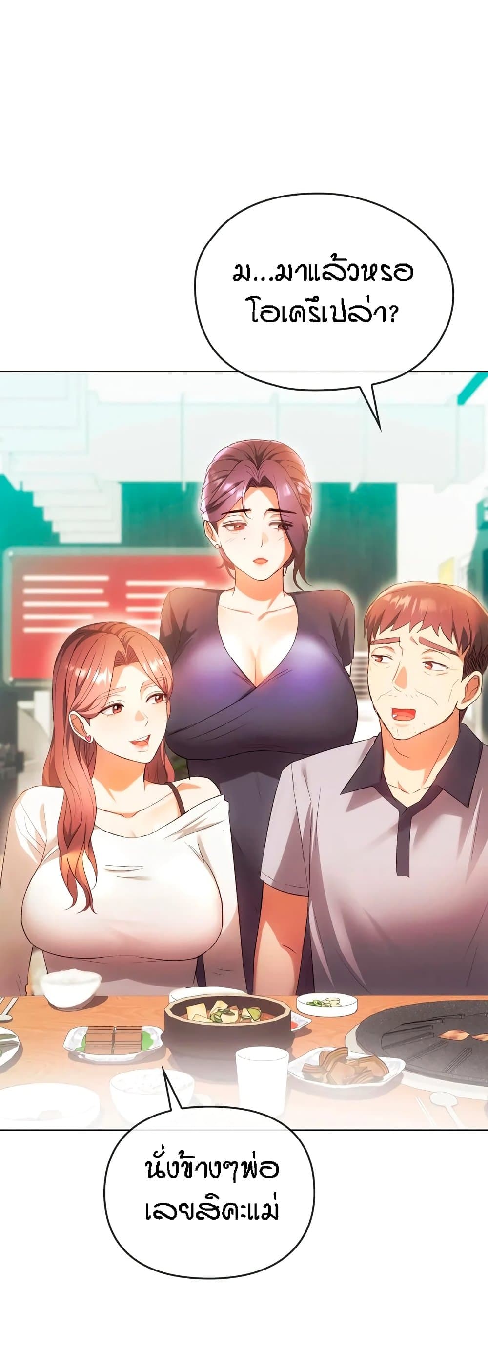 Seducing Mother 15 (8)